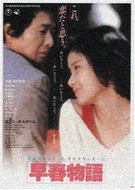 雪线尽头海报